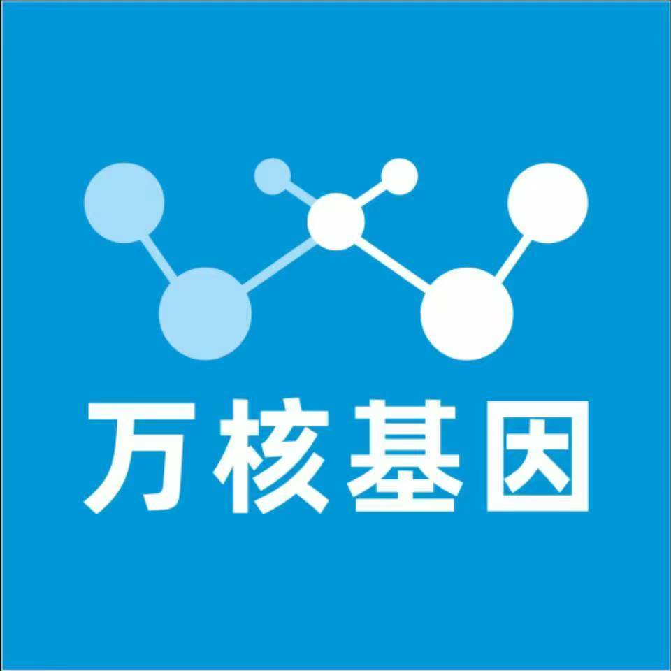 周口郸城县万核基因DNA检测咨询中心